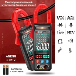 Мультиметр цифровой (токовые клещи) ANENG ST212