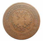 5 копеек. Александр II. ЕМ. 1872 год. G-