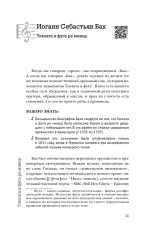 50 музыкальных шедевров. Популярная история классической музыки