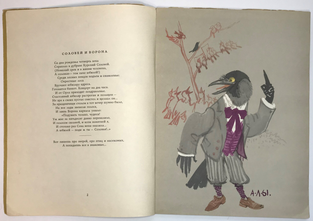 С.Михалков Басни, Московский рабочий, 1963г.