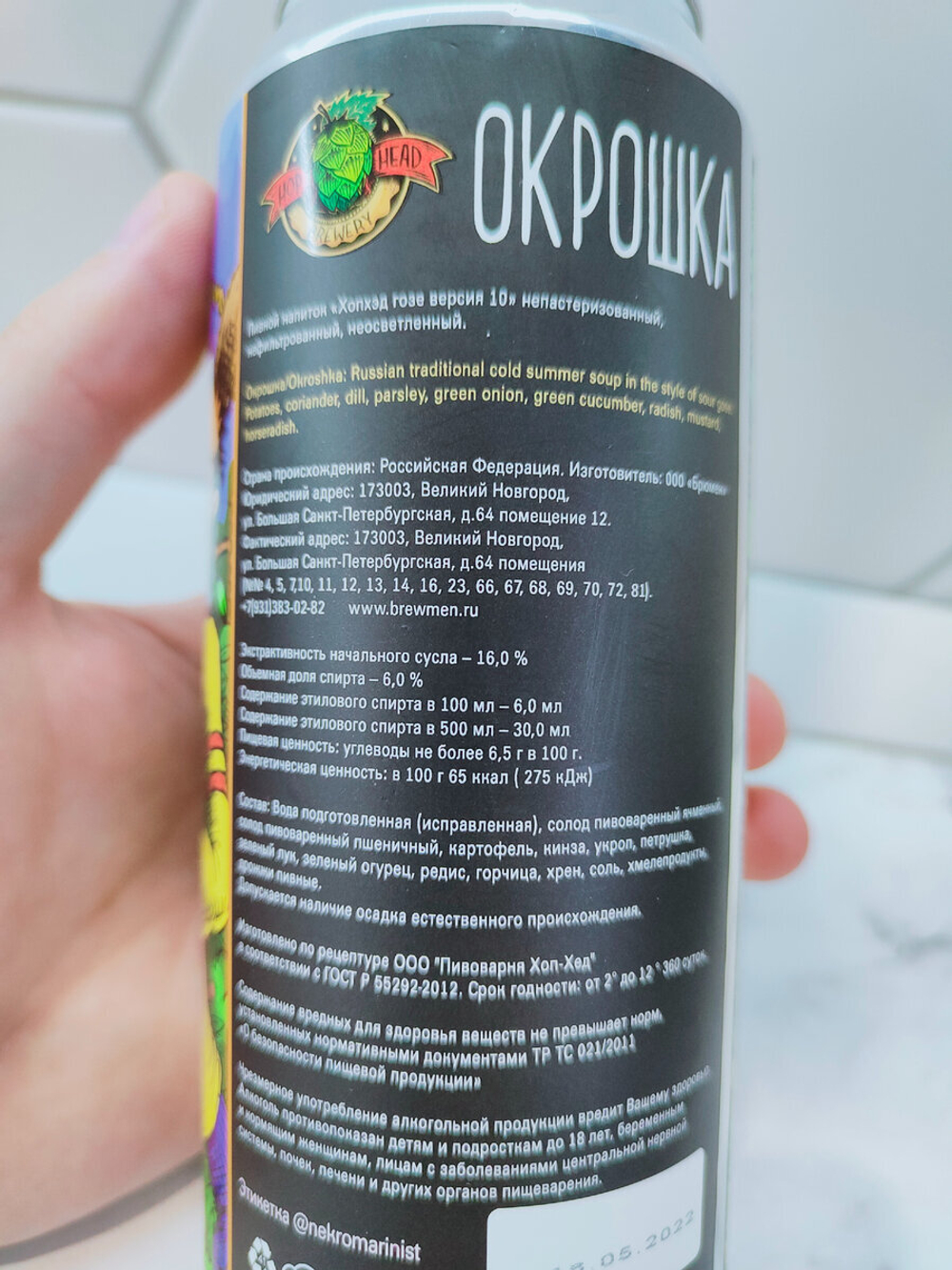 Окрошка