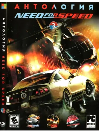 Антология Need for Speed #3, игра для ПК на DVD