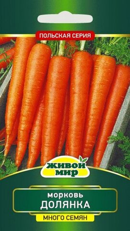 Морковь "ЖМ. Дoлянкa" 6г., Германия.