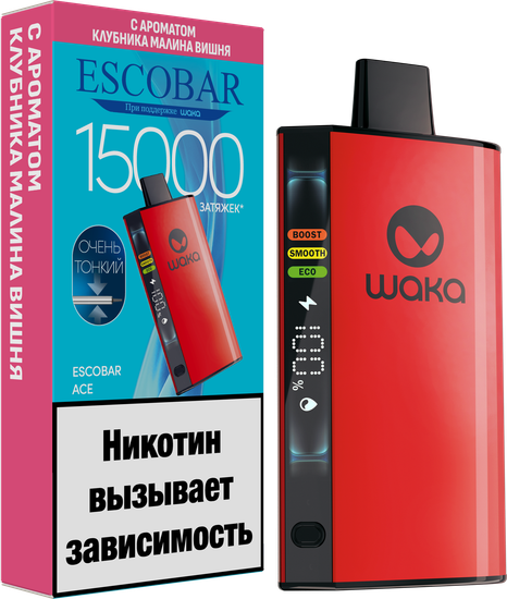 ОЭС (М) WAKA Escobar ACE 15000 Клубника Малина Вишня