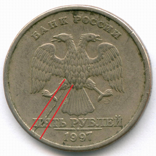 5 рублей 1997 год. Брак - раскол на аверсе. VF