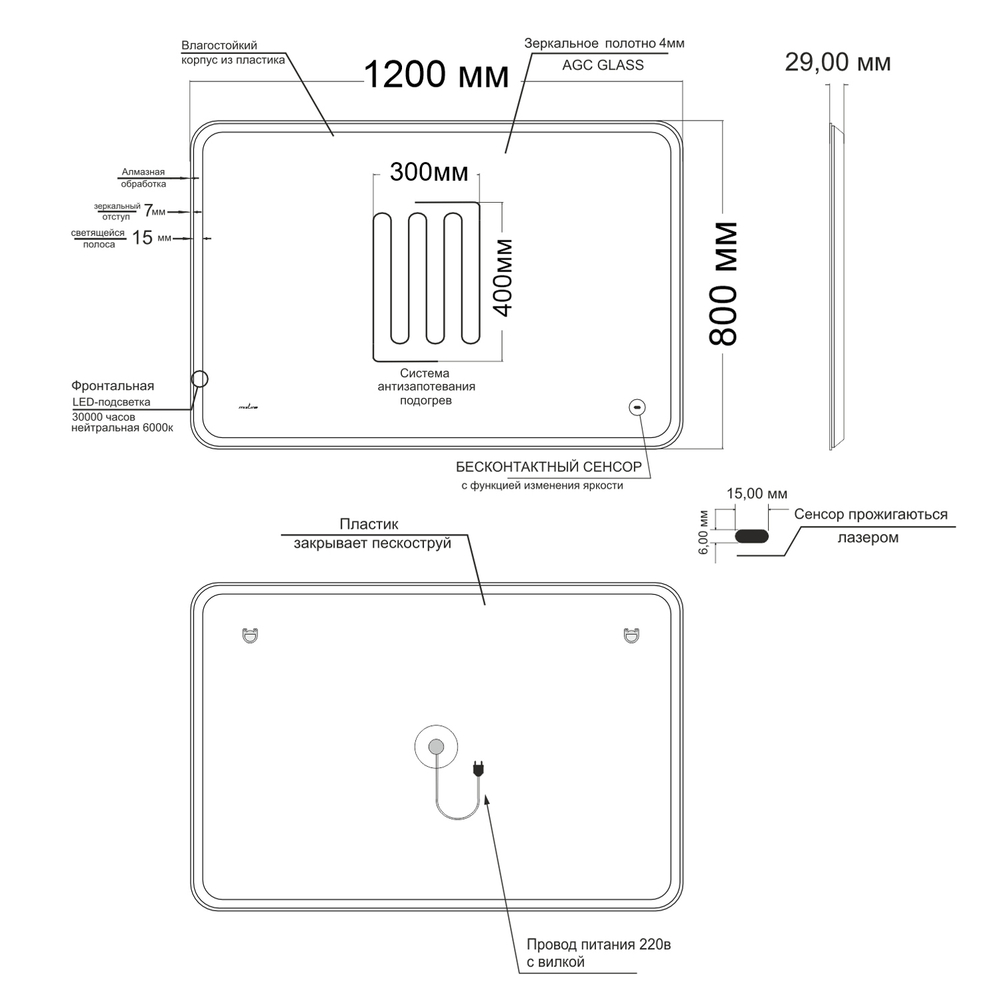 Зеркало MIXLINE "Турин-2" 1200*800 (ШВ) бесконтактный сенсор,светодиодная подсветка+подогрев
