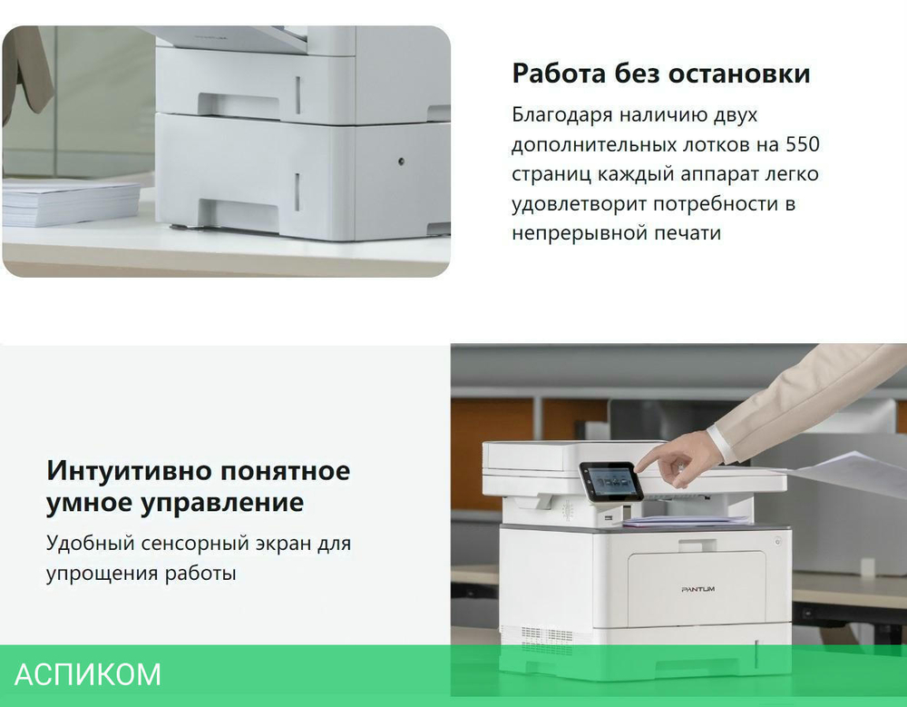 МФУ Pantum BM5100FDN
