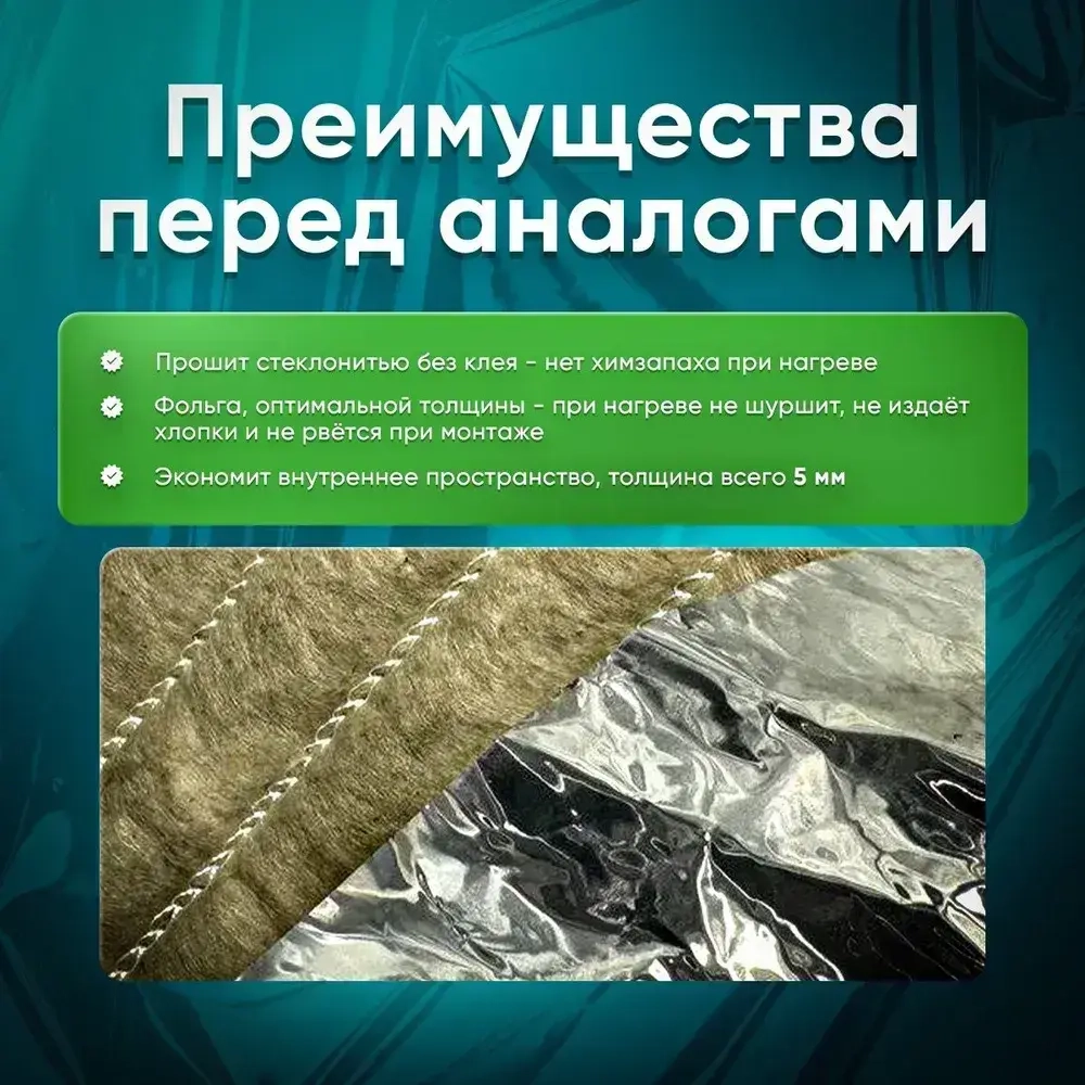 Теплоизоляция, пароизоляция Камафол утеплитель 2 рулона по 5 кв.м.