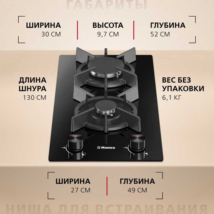 Газовая панель Hansa BHKS330300