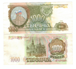1000 рублей 1993