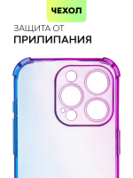 Чехол BROSCORP для Apple iPhone 15 Pro (арт.IP15PRO-HARD-TPU-VIOLET-BLUE )