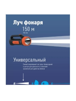 Фонарь-прожектор аккумуляторный Космос KOCAccu9103W