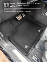 Автомобильные коврики ЭВА с бортами на 3 ряда для Volkswagen Teramont Pro II (25-н.в.) China Market (7 мест)
