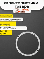 Прокладка-уплотнение глушителя котла Navien Навьен LST 13-30K(G) 20006843B (BH2406012В)