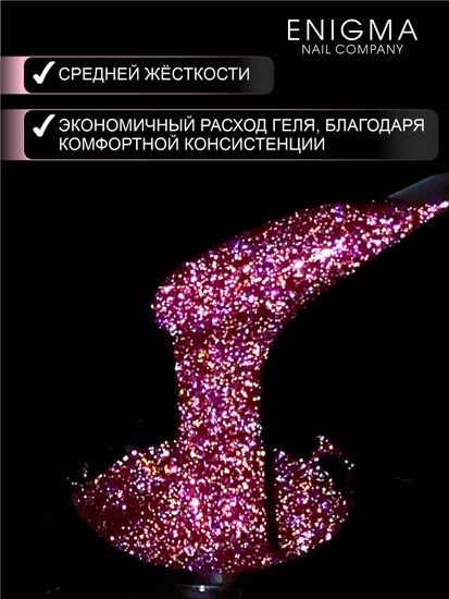 Гель для наращивания ENIGMA Shine gel 14 15g.