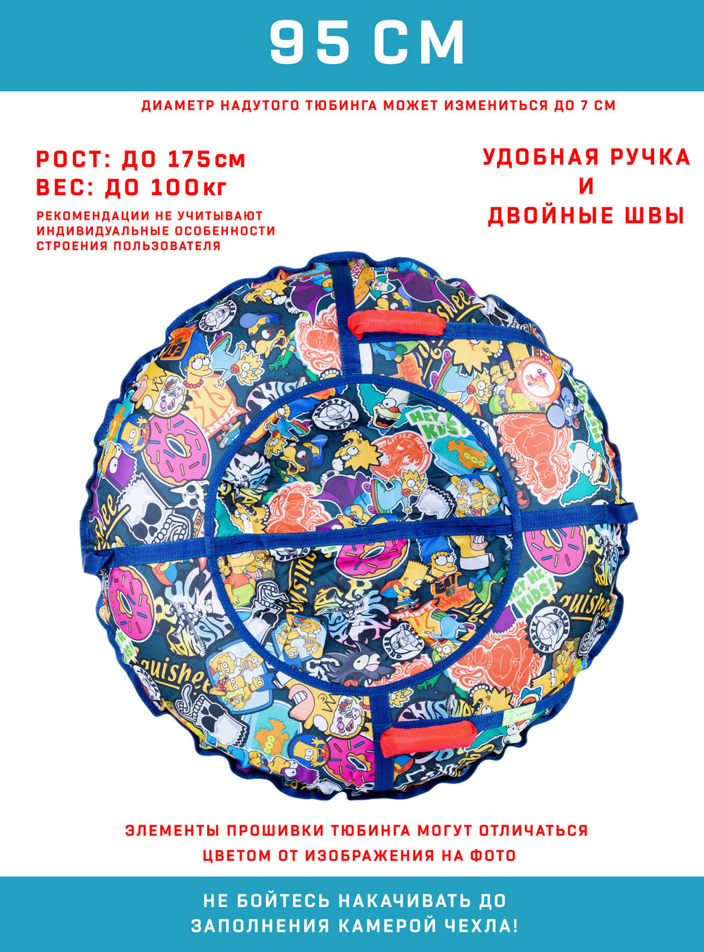 Тюбинг Игрокат Симпсоны - 95 см.