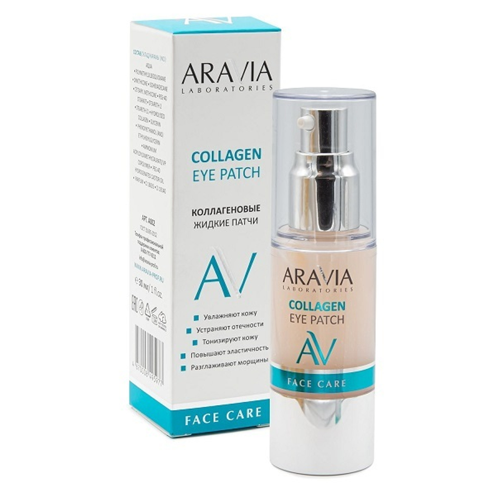 Жидкие коллагеновые патчи Aravia Laboratories Collagen Eye Patch 30мл