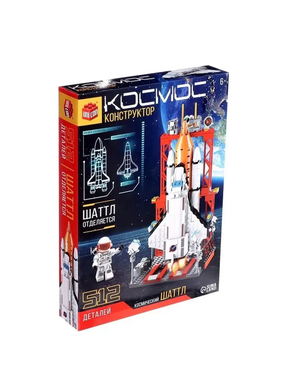 Конструктор «Космос. Космический шаттл», 512 деталей