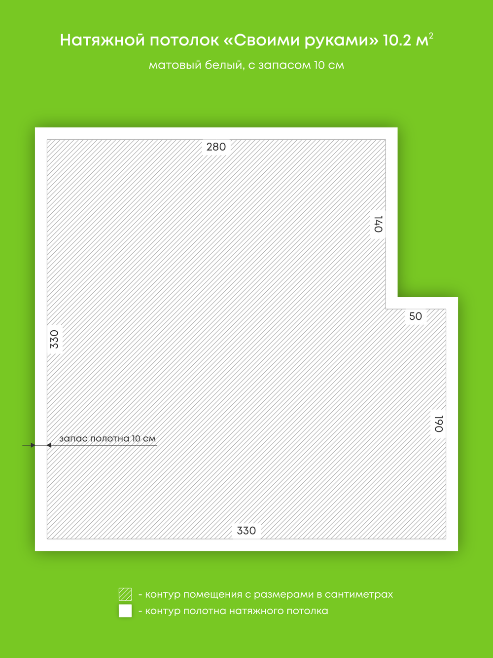 Матовый натяжной потолок 10.2 м2