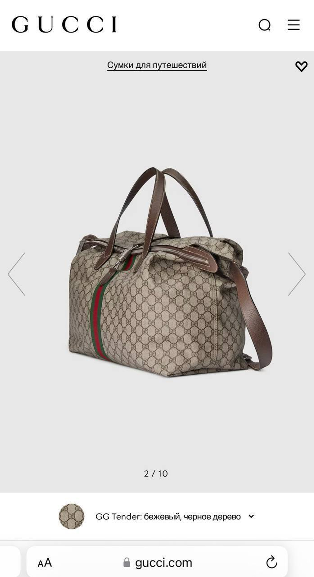 Дорожная сумка Gucci