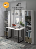 Стол письменный LATT MAX