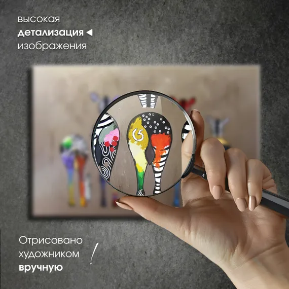 Постер "Цветные зебры"