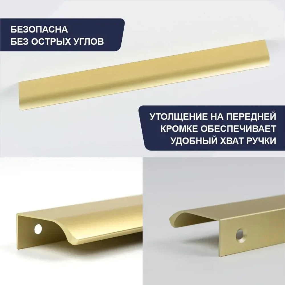 Ручка скоба 96 золото мат 8179