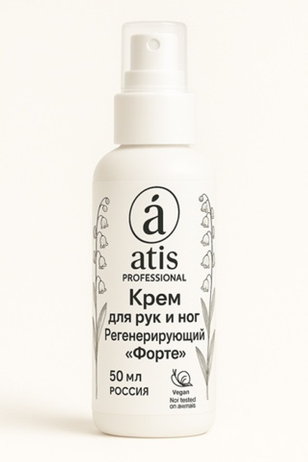 Крем для рук и ног "Регенерирующий Форте"