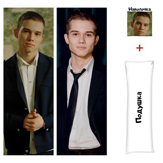 Дакимакура Марат Адидас Слово Пацана арт. 1133