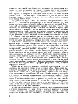 Архив русской революции. Том 3 | И. В. Гессен