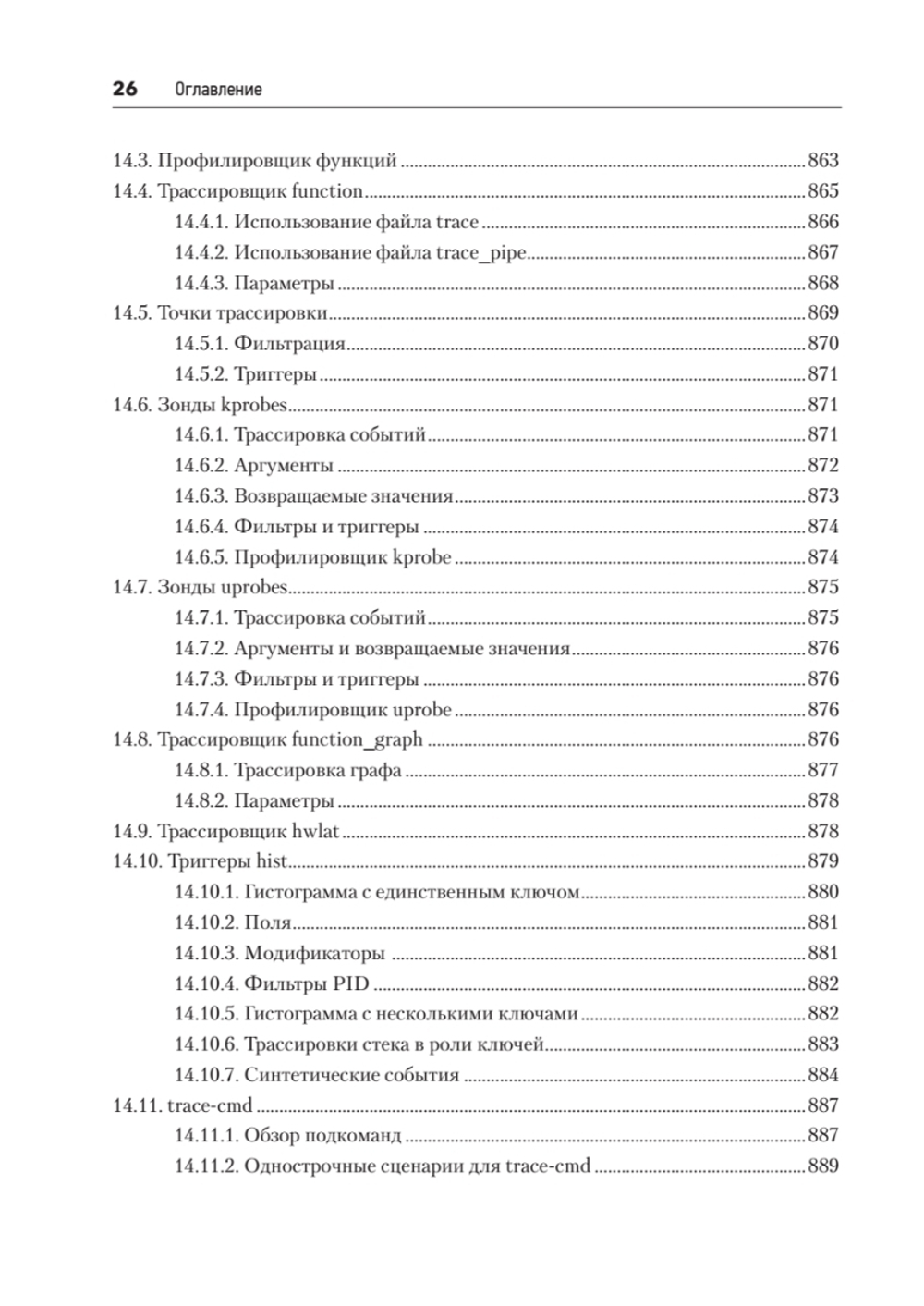 Производительность систем
