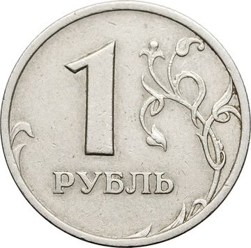 1 рубль 1999 СПМД
