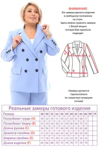 Жакет 4599 Fabrika