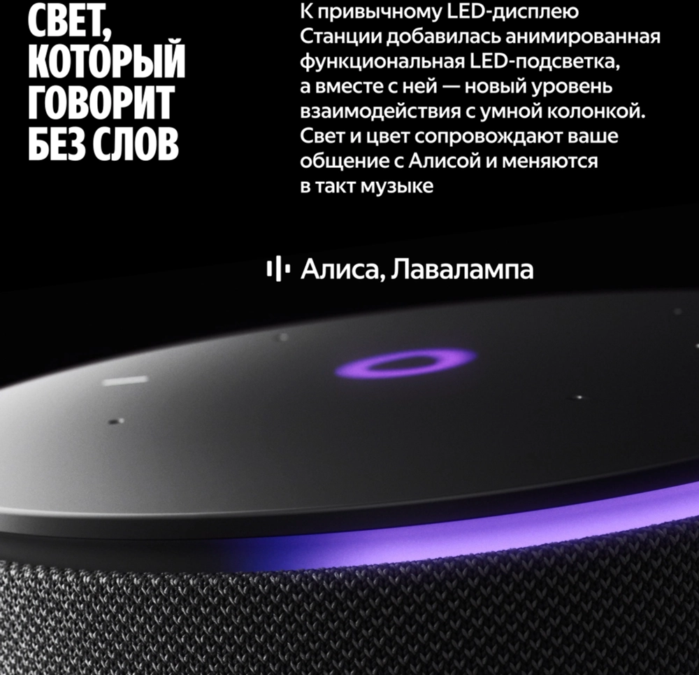 Умная колонка Yandex Станция Мини 3 Про Алиса черный 18W 1.0 BT/Wi-Fi (YNDX-00059BLK)