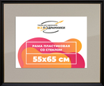 Рамка 55x65 для постера и фотографий RPS1042233-07(D1G)