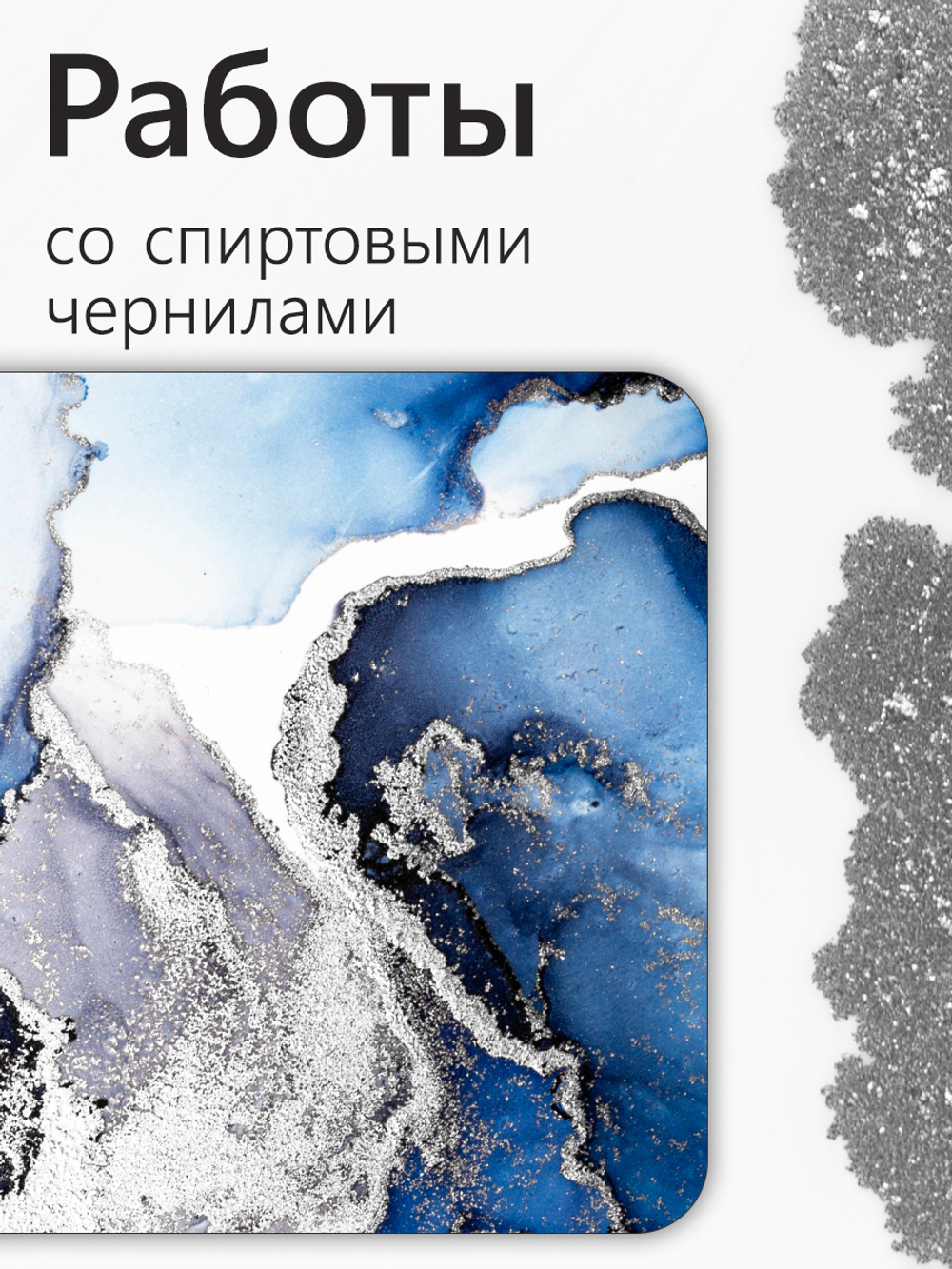 Металлический пигмент «Всплывающее серебро»