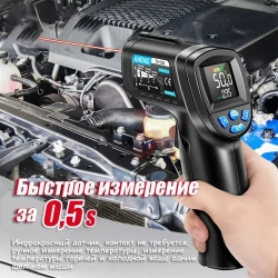 Инфракрасный пирометр ANENG TH104 (бесконтактный термометр / лазерный измеритель температуры)