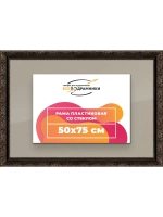 Рамка для постера и фотографий 50x75