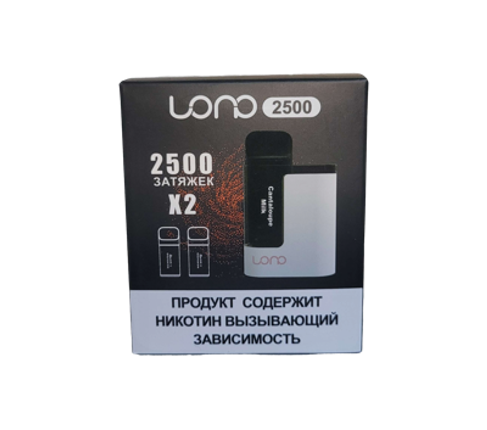 LONO 2500C 650мАч с 2 картриджами Дыня с молоком купить в Москве с доставкой по России