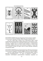 Каббалистическое Таро (PDF)
