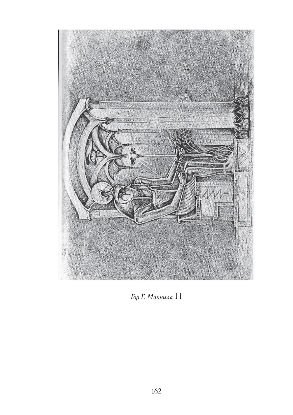 Внешние врата (PDF)