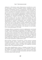 Психбольница в руках пациентов. Алан Купер об интерфейсах