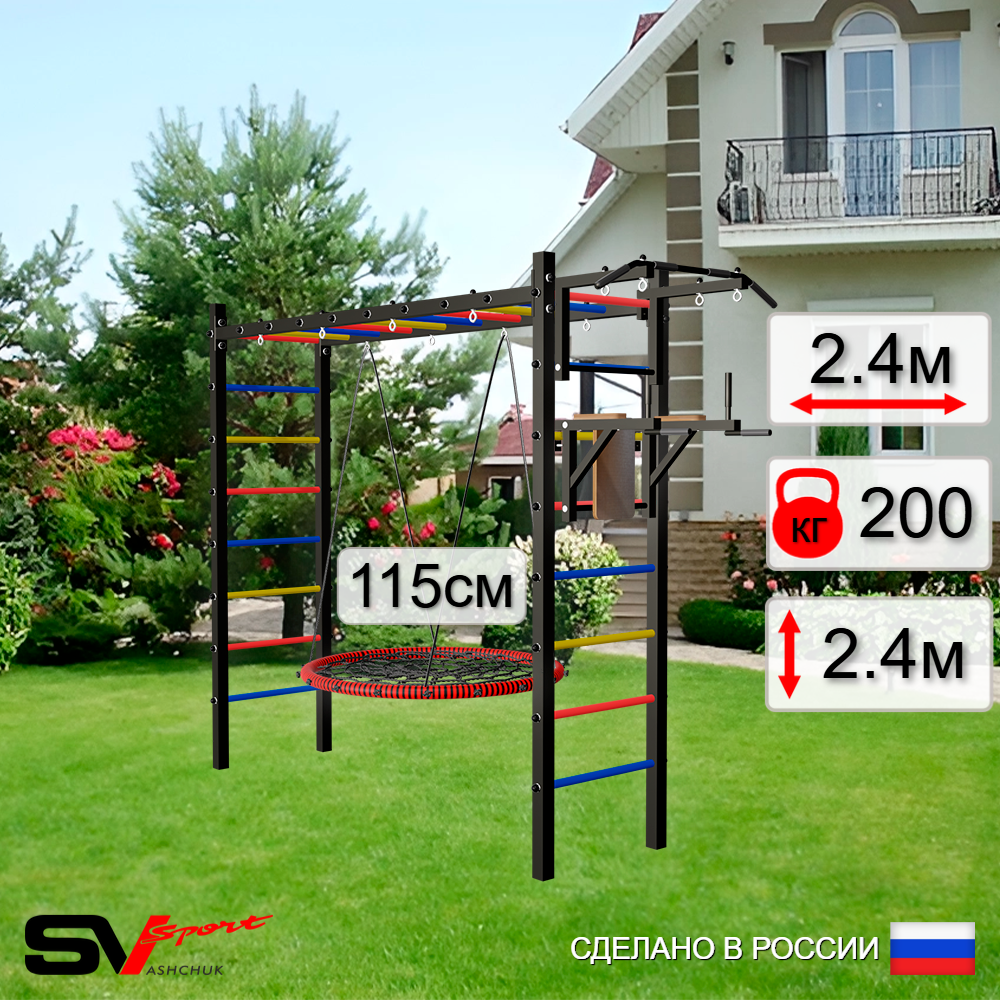 Уличная шведская стенка Sv Sport рукоход У523.2 (Турник/Брусья/Гнездо 115см)