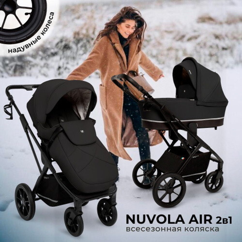 Детская коляска Sweet Baby Nuvola Air 2 в 1 Moon Black