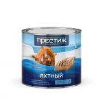 Лак ЯХТНЫЙ глян. 0,9л Престиж