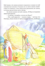 Первый праздник жизни. Крещение. Марина Кондратенко + диск