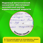 Ручка-корректор STAFF "College" 6 мл металлический наконечник (36 штук в упаковке)