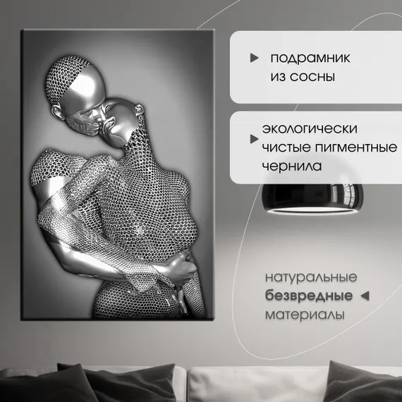 Постер "Металлическая страсть"