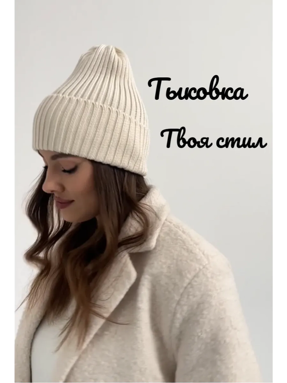 Шапка осенняя бини стильная модная