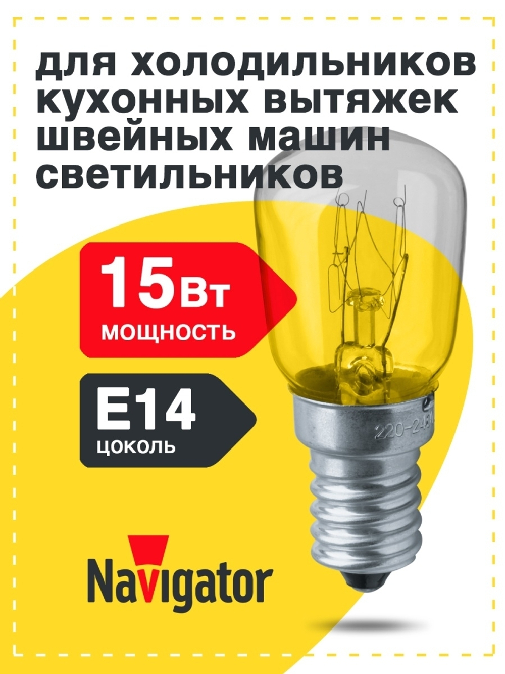 Лампа Navigator 61 207 NI-T25-15-230-E14-CL( для духовых шкафов)